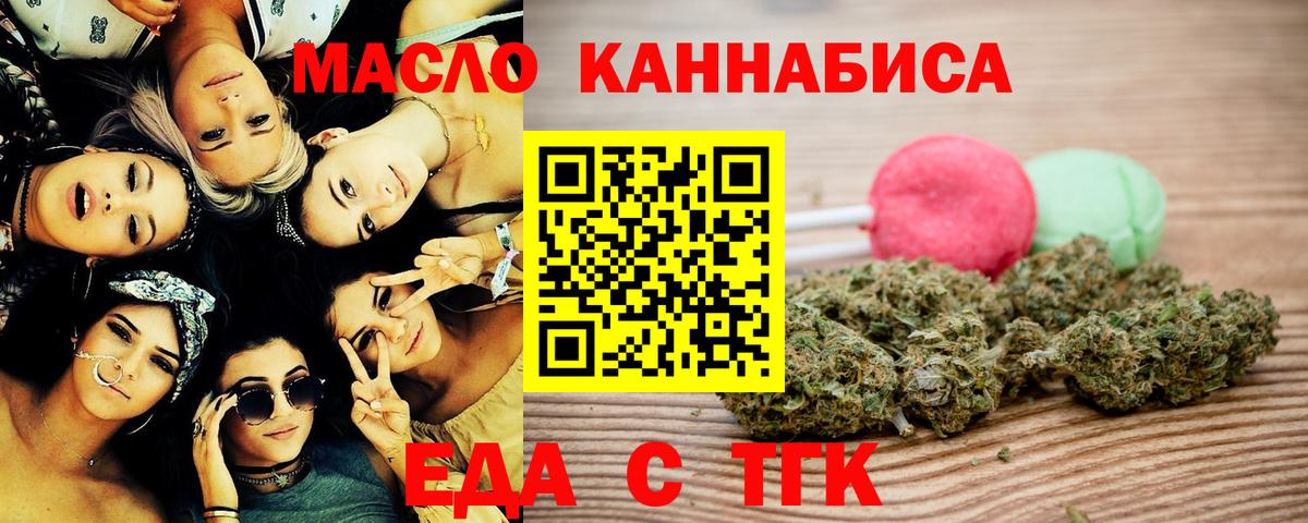 Cannafood конопля Волгодонск