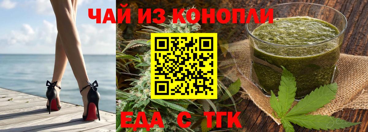Волгодонск  Canna-Cookies марихуана  Вход с VPN 