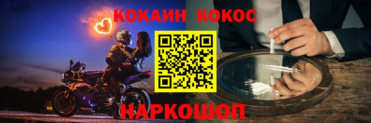 КОКАИН FishScale Волгодонск