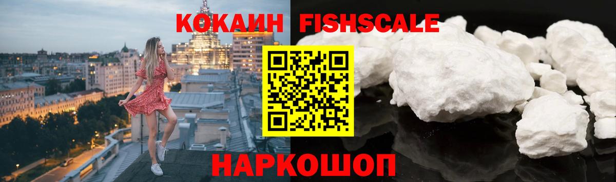 Волгодонск  Кокаин  Вход с VPN  хочу   Cocaine 98% 
