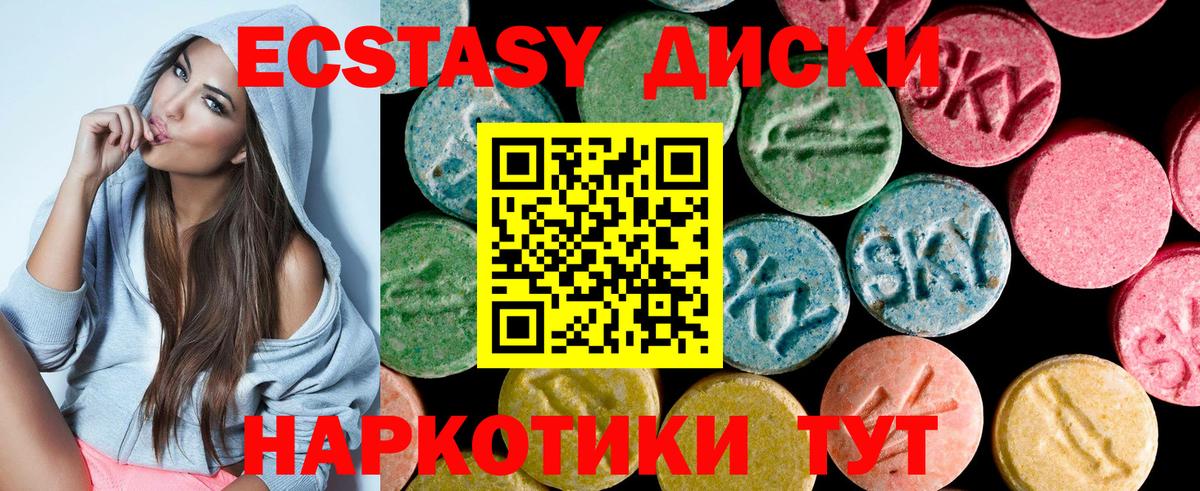 Экстази 300 mg  Вход с VPN  Экстази таблы  Ecstasy  Волгодонск 
