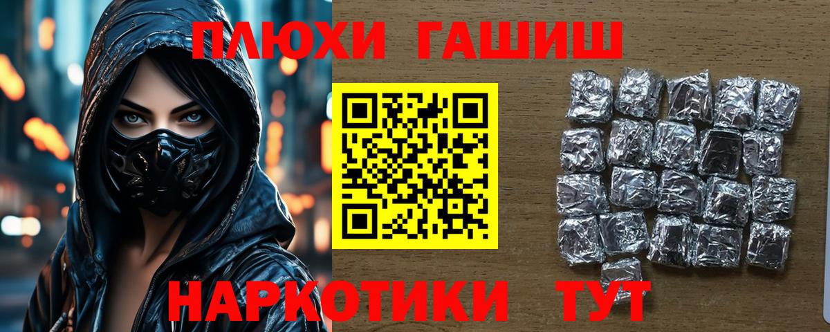 Волгодонск  Гашиш гарик  Вход с VPN  купить наркотик  ГАШИШ убойный 