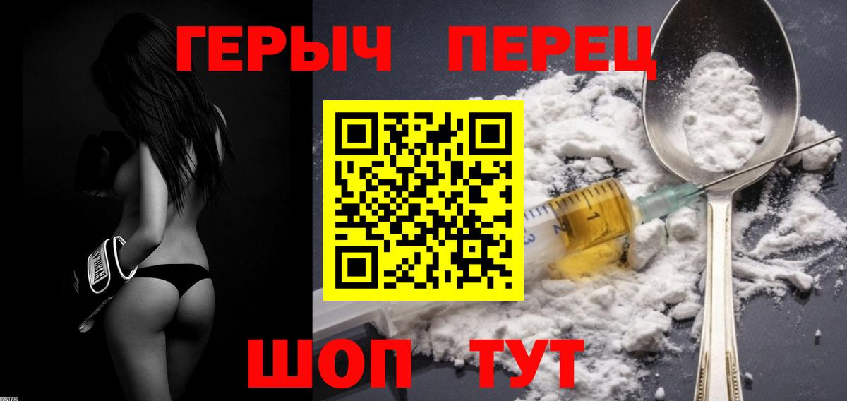 Героин  Вход с VPN  Волгодонск  Героин Афган 