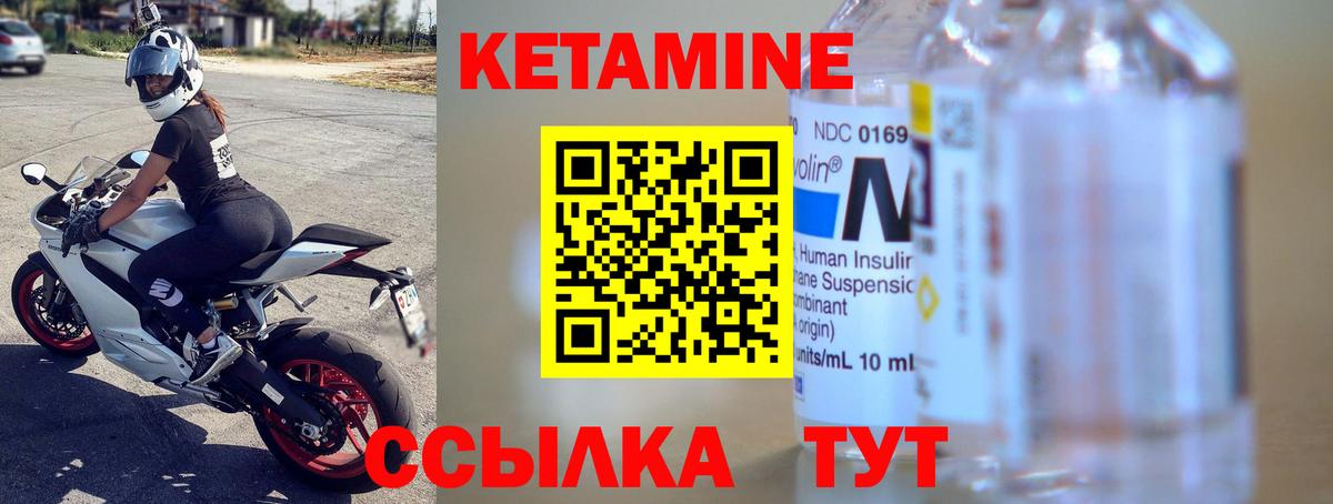 Кетамин VHQ  Вход с VPN  Волгодонск  КЕТАМИН VHQ 