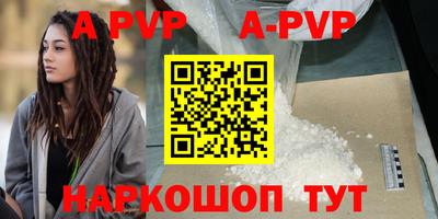 ALPHA-PVP Мариинск