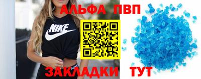 ALPHA-PVP Мариинск