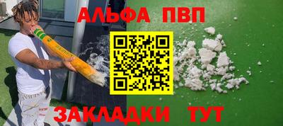 ALPHA-PVP Мариинск