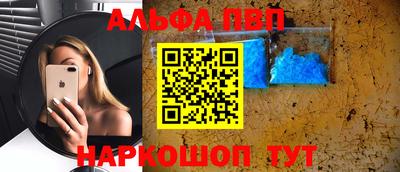 ALPHA-PVP Мариинск