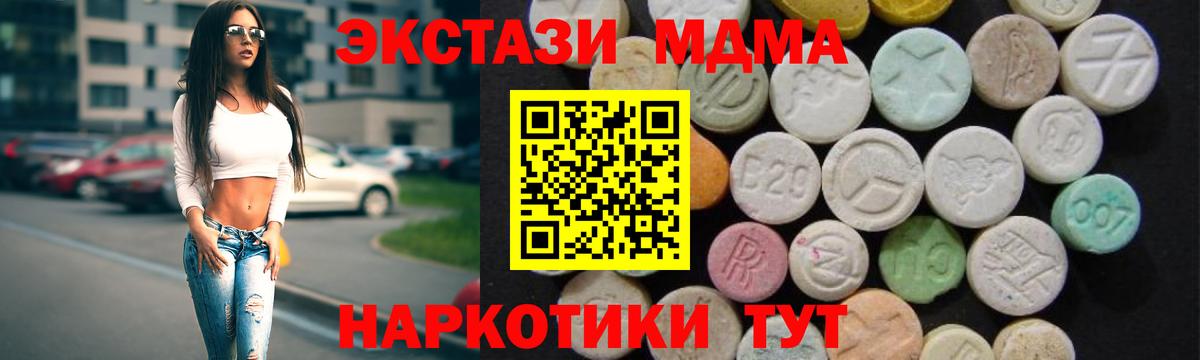 Волгодонск  МДМА crystal  МДМА Molly  Вход с VPN 