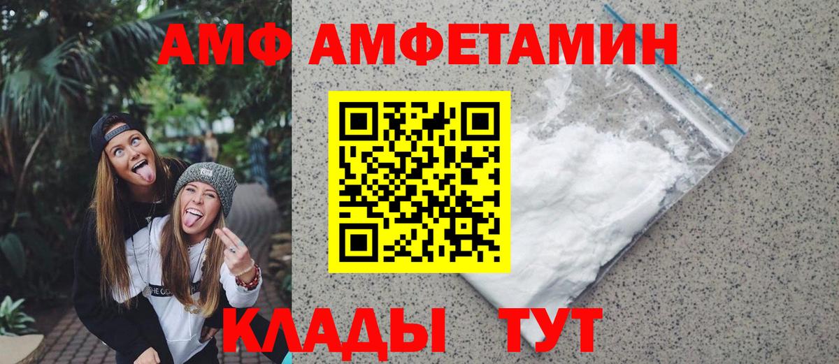 МЕТАМФЕТАМИН кристалл  Вход с VPN  МЕТАМФЕТАМИН кристалл  Волгодонск 