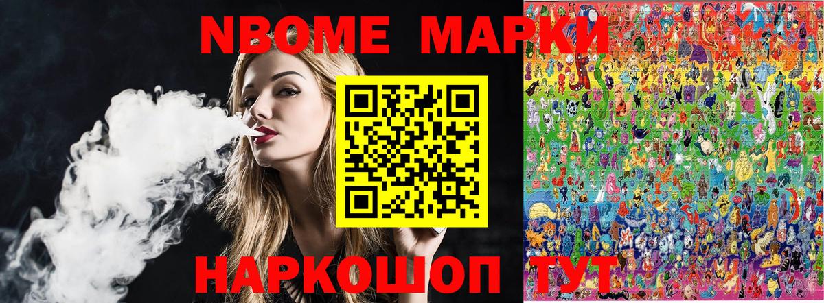 Волгодонск  Наркотические марки 1500мкг  Наркотические марки  Вход с VPN 