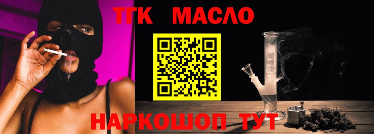 Дистиллят ТГК гашишное масло  kraken tor  ТГК жижа  сколько стоит  Волгодонск  Вход с VPN 