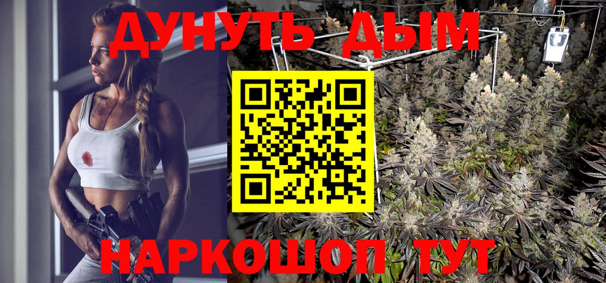 Марихуана сатива  Бошки Шишки конопля  Волгодонск  Вход с VPN  МАРИХУАНА гибрид 